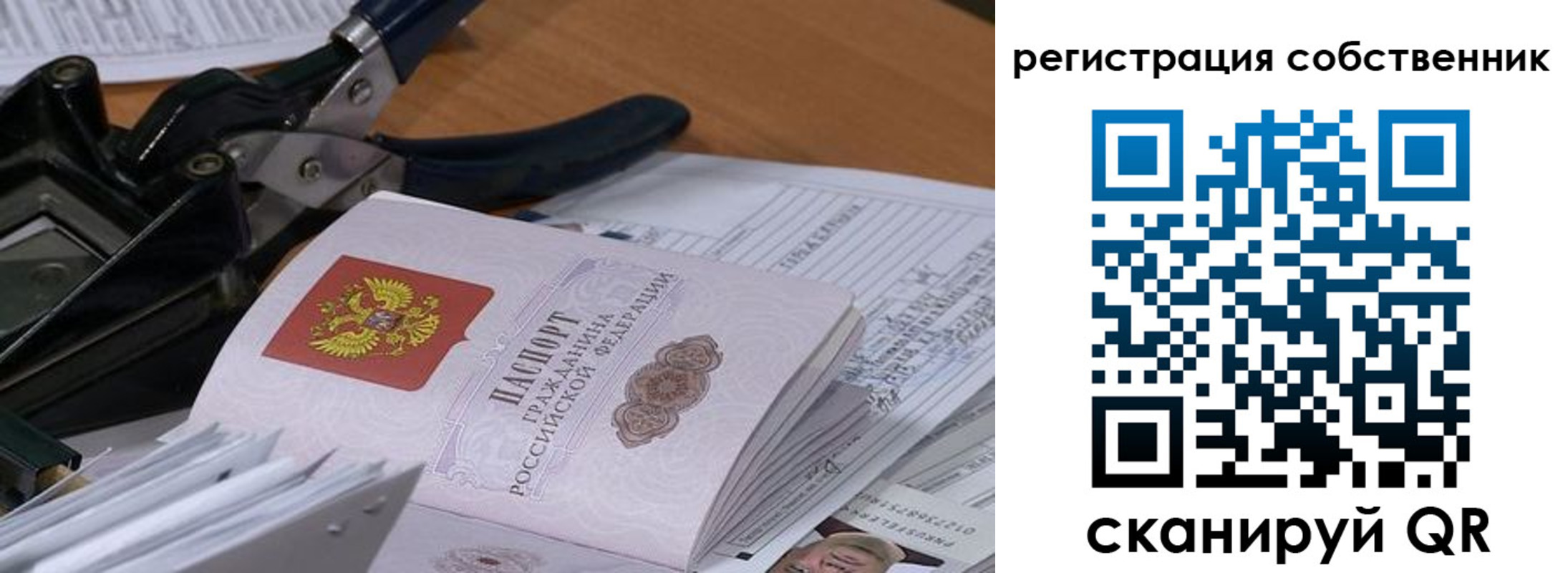 временная регистрация госуслуги в Евпатории