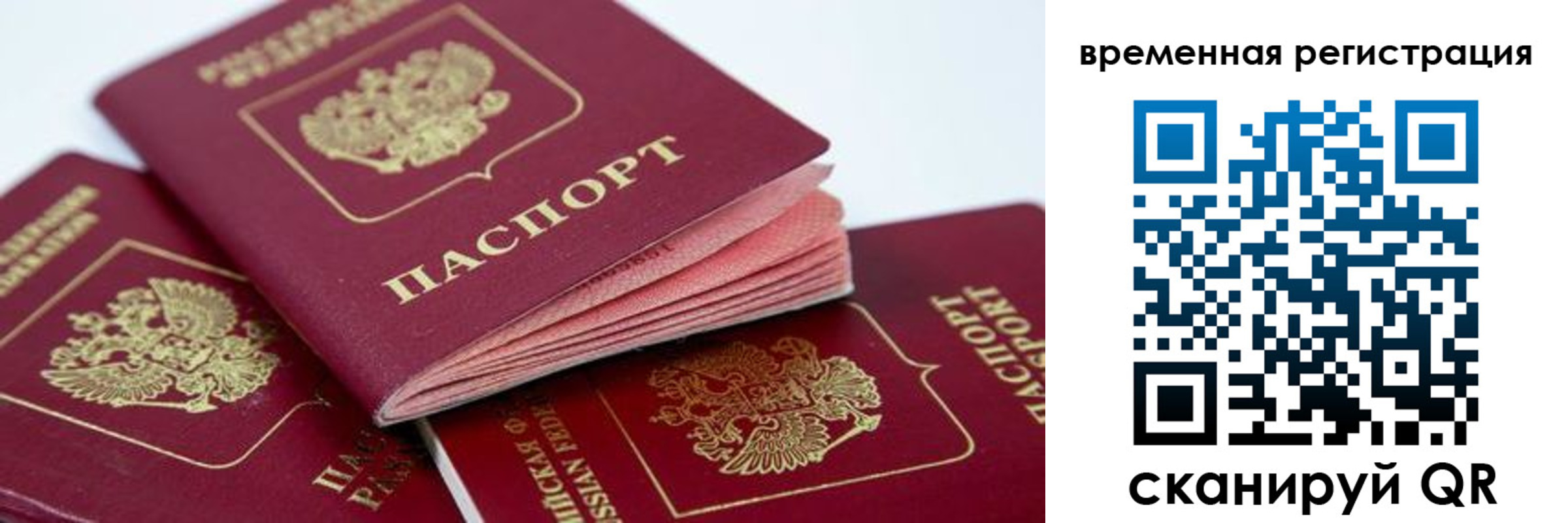 прописка для кредита в Евпатории