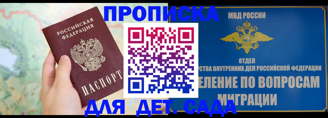 миграционный учет в Евпатории