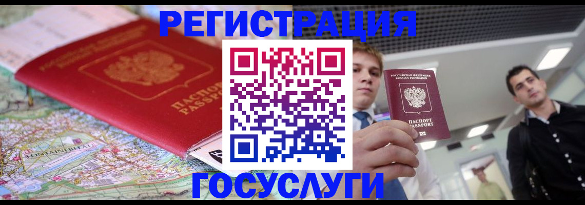 временная регистрация надежно в Евпатории